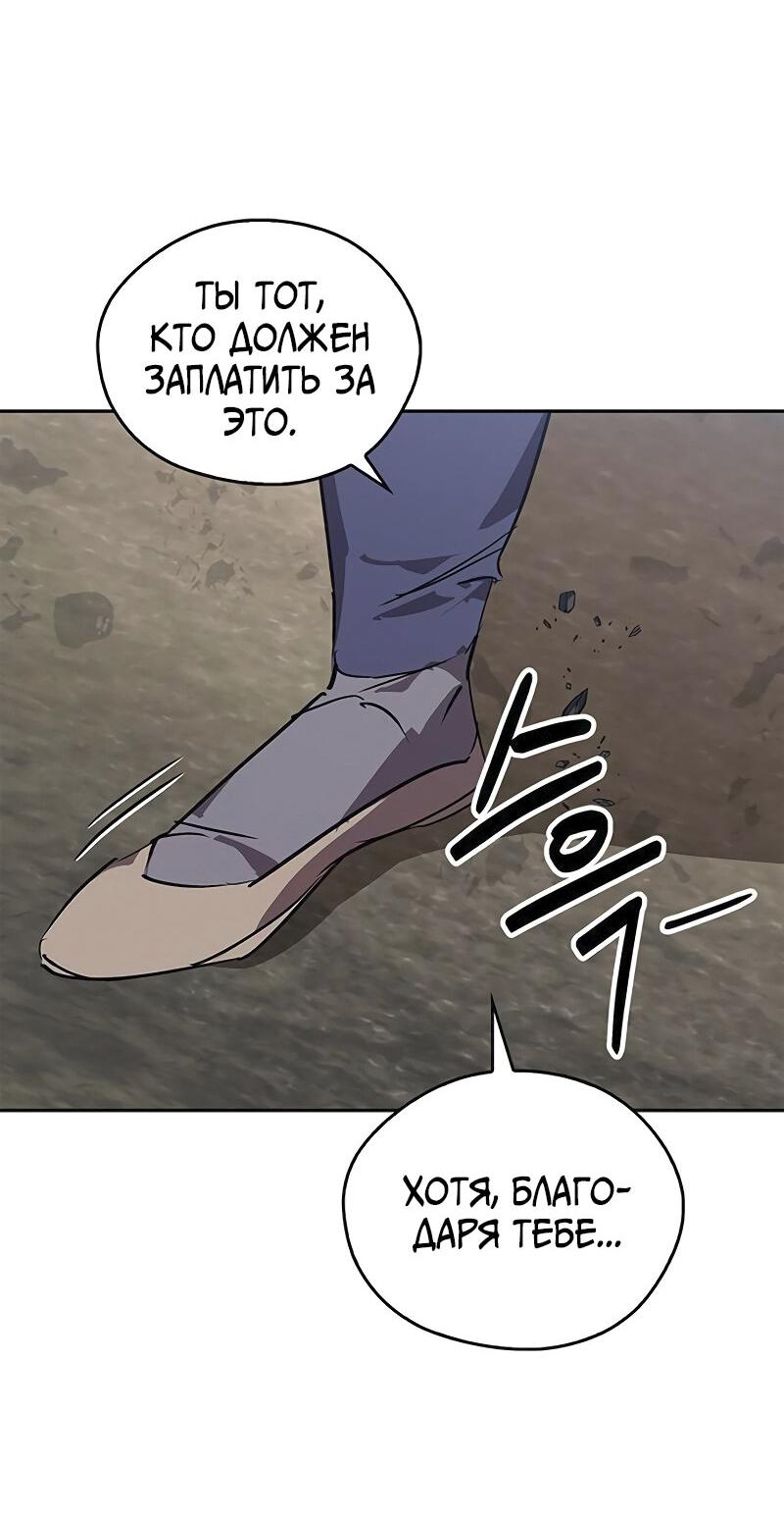 Read Западный Мурим RU Manga Online