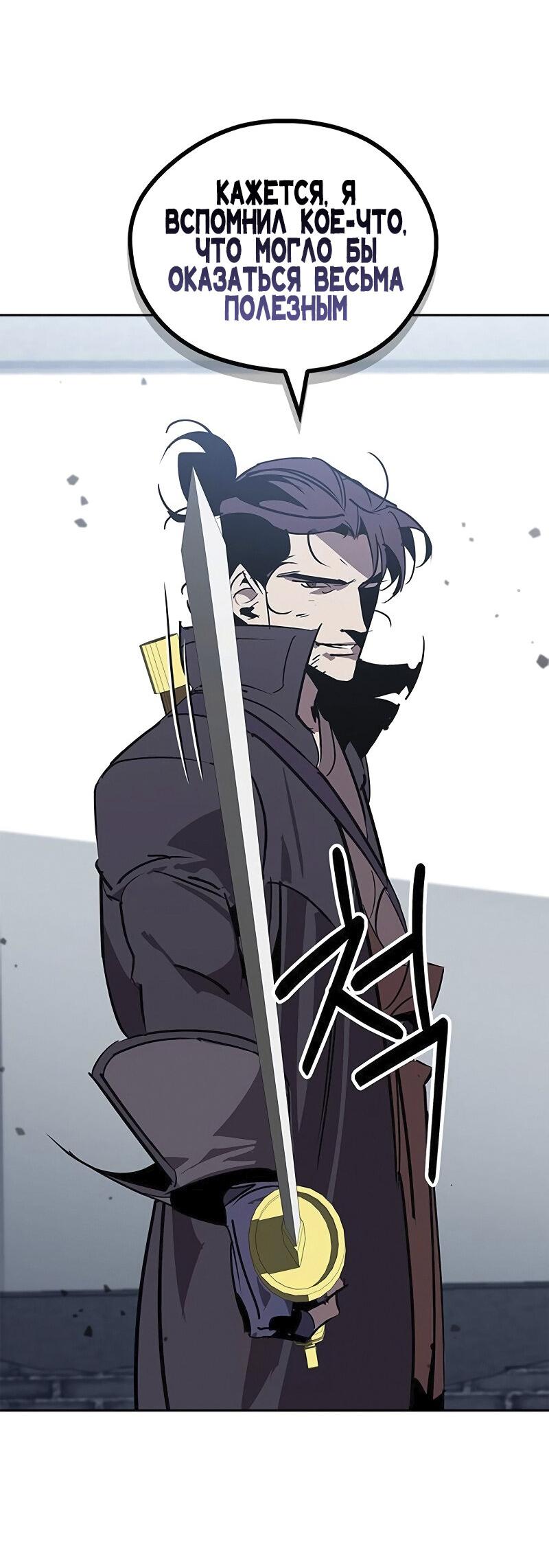 Read Западный Мурим RU Manga Online