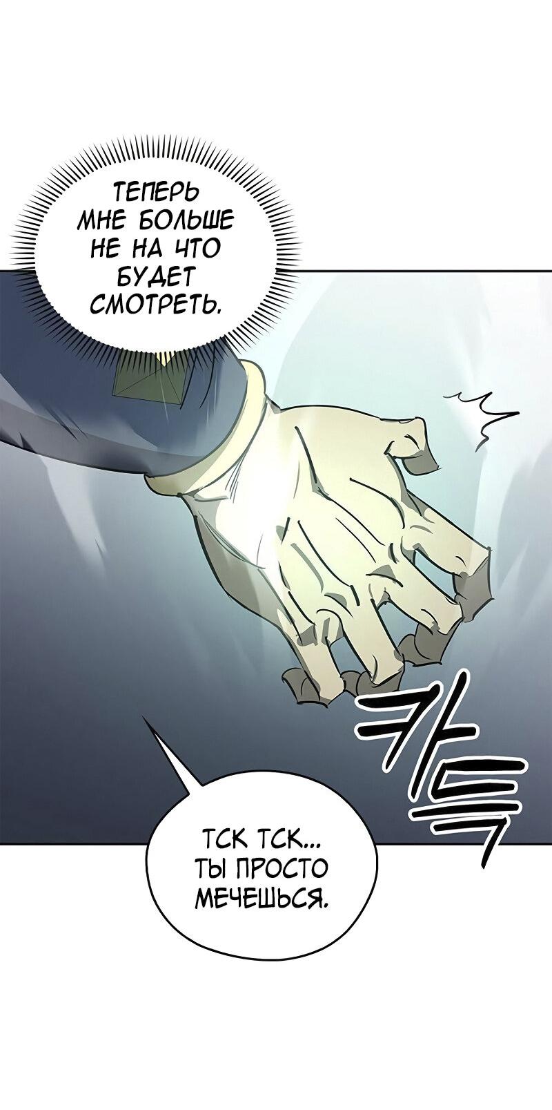 Read Западный Мурим RU Manga Online