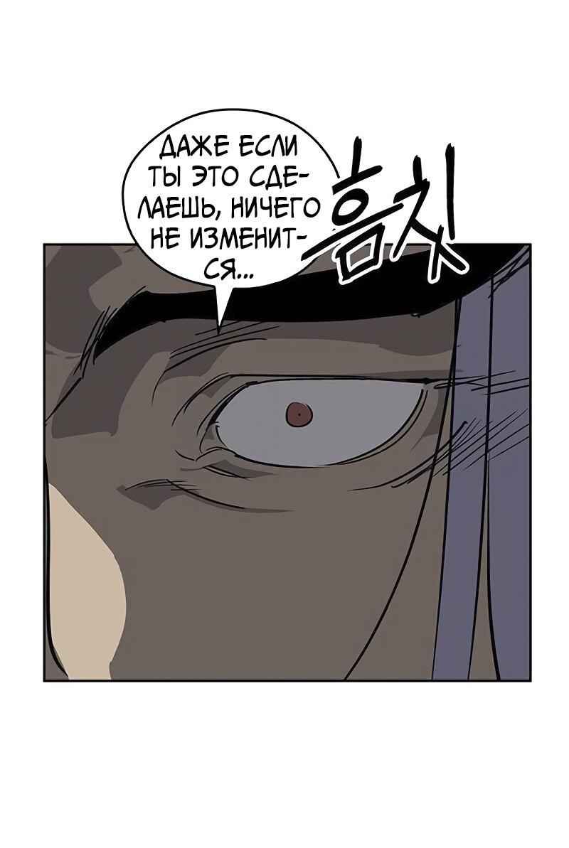 Read Западный Мурим RU Manga Online