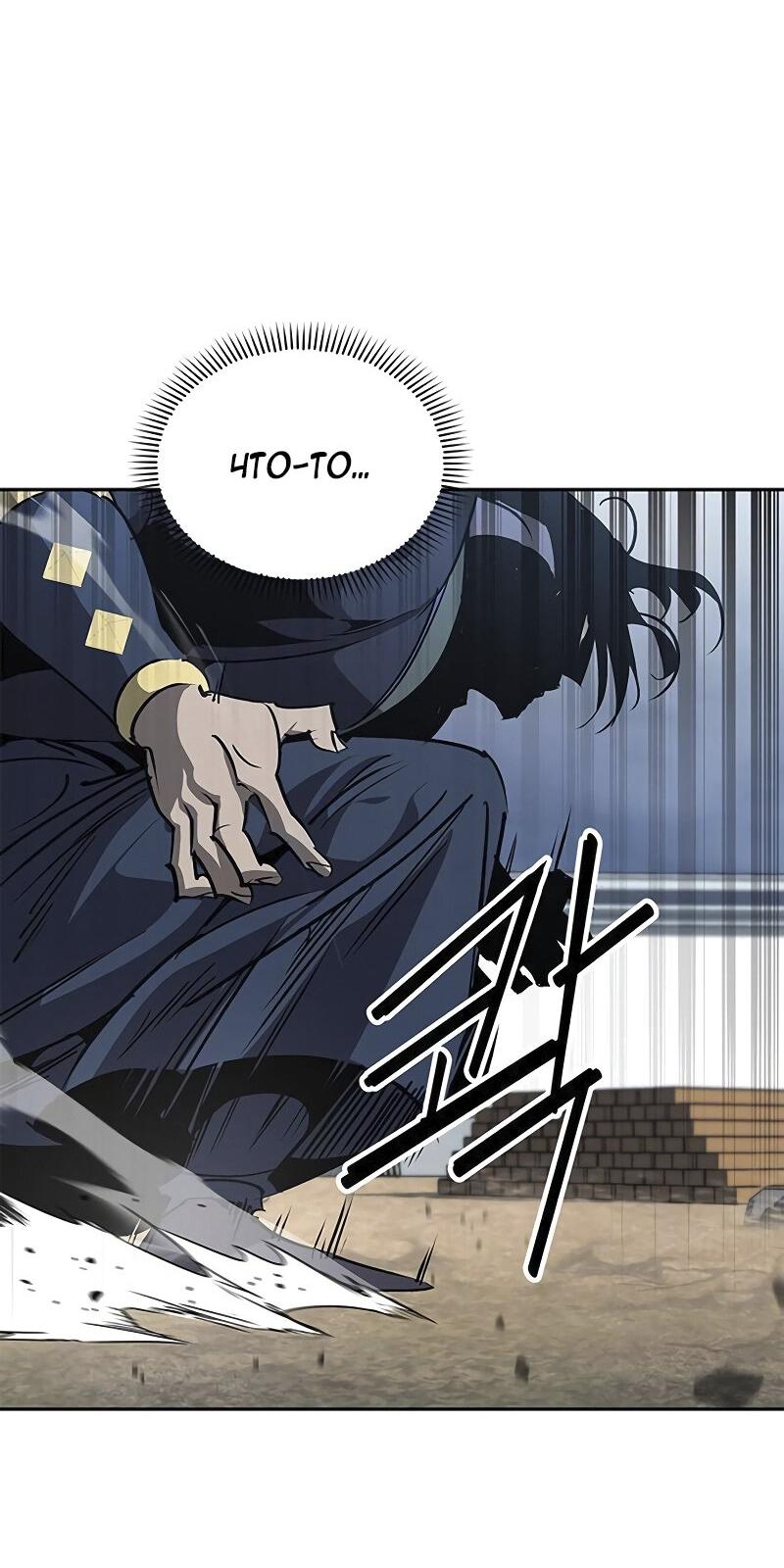 Read Западный Мурим RU Manga Online