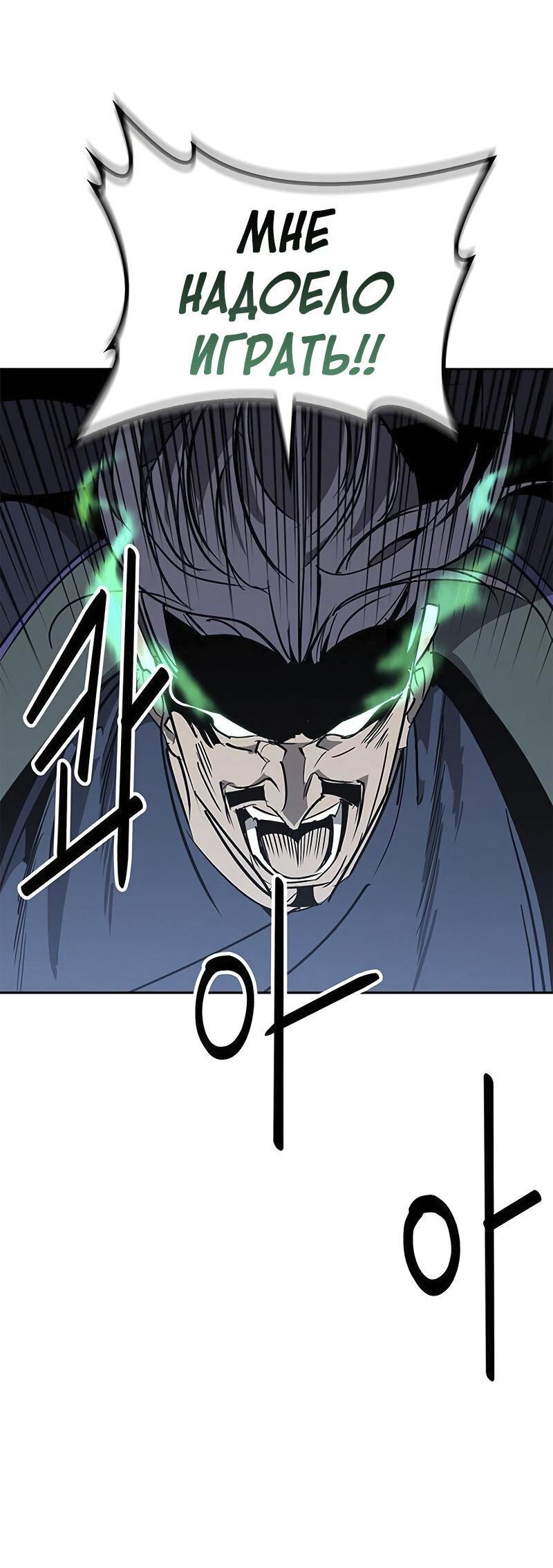 Read Западный Мурим RU Manga Online