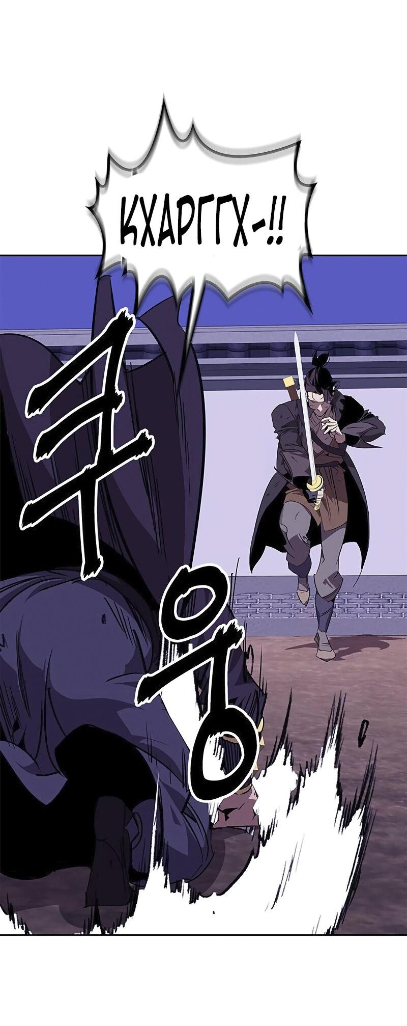 Read Западный Мурим RU Manga Online