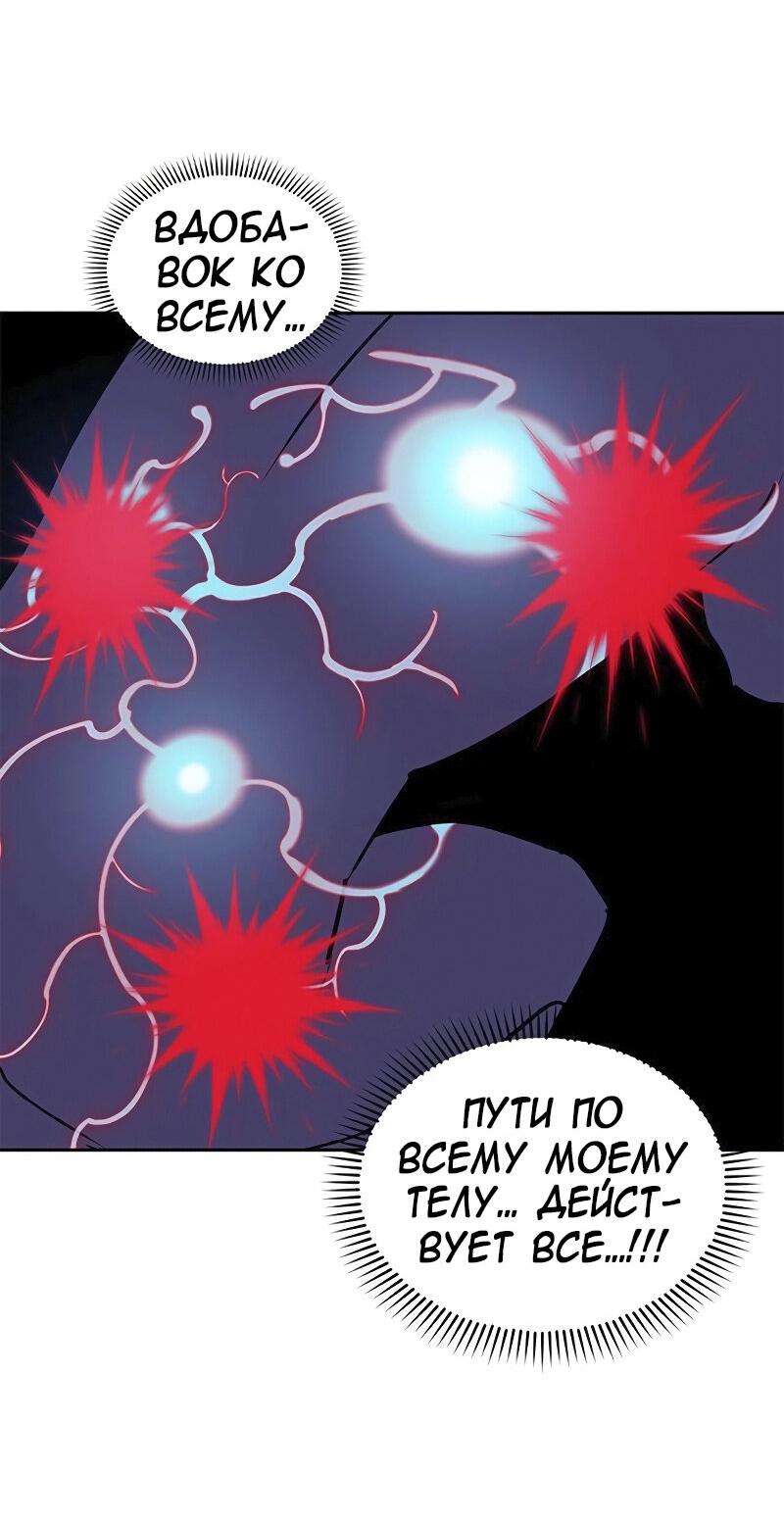 Read Западный Мурим RU Manga Online