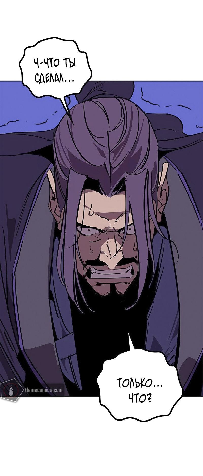 Read Западный Мурим RU Manga Online