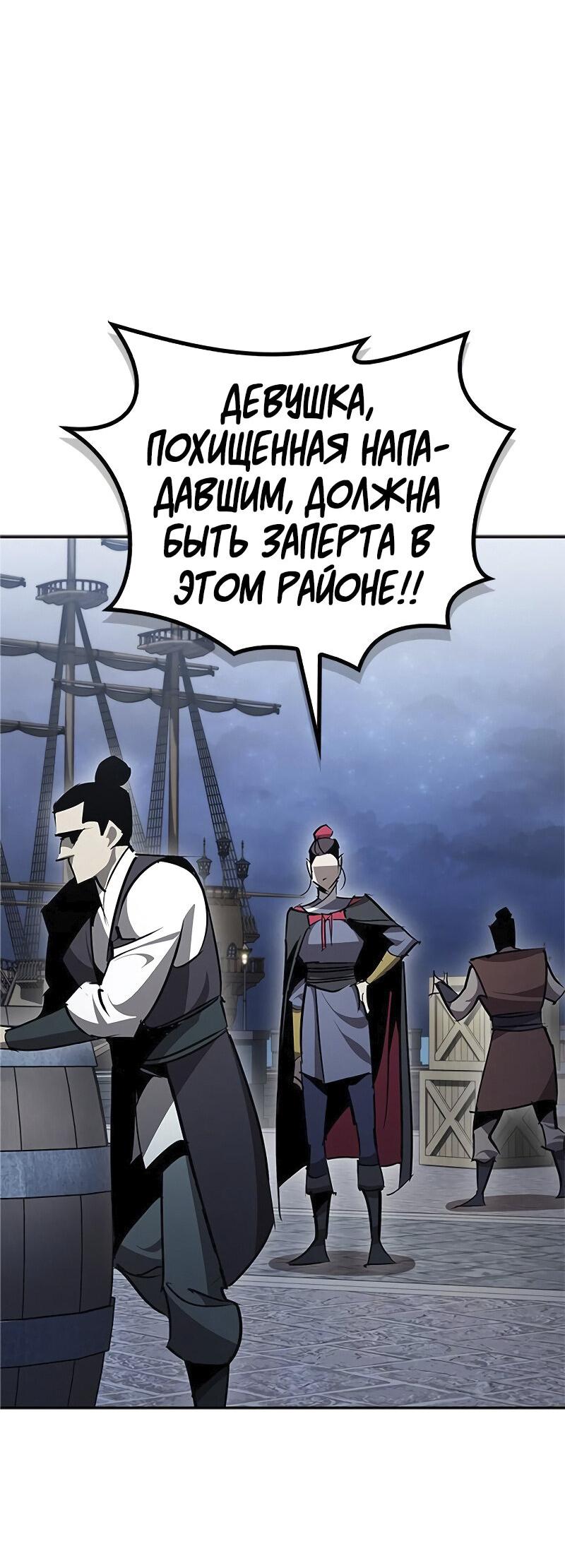 Read Западный Мурим RU Manga Online