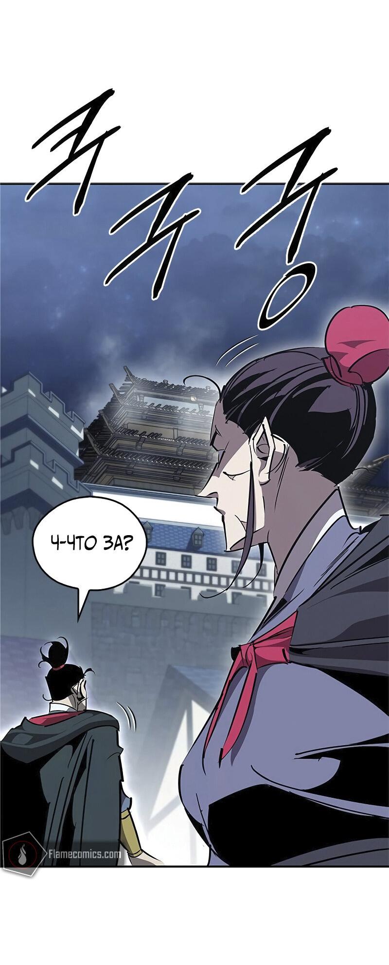 Read Западный Мурим RU Manga Online