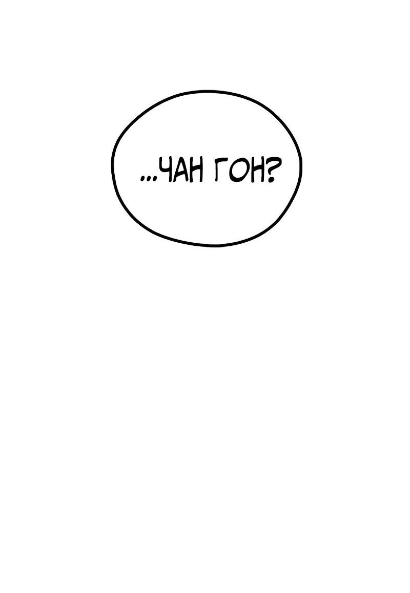 Read Западный Мурим RU Manga Online