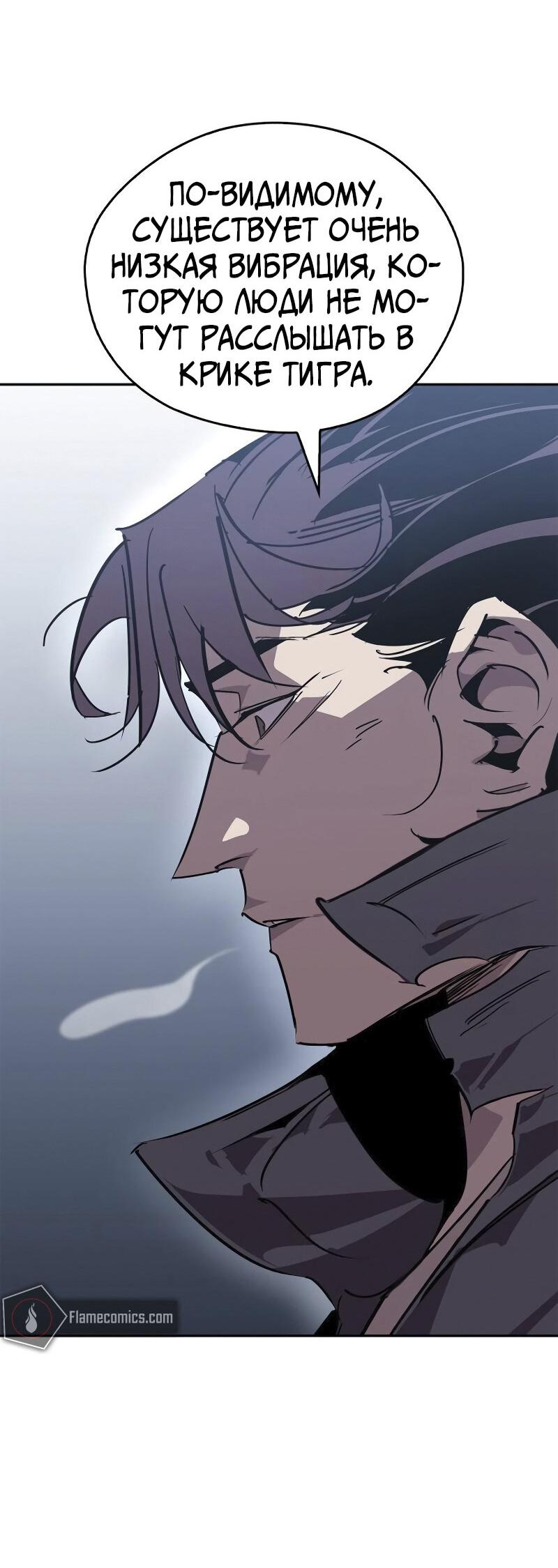 Read Западный Мурим RU Manga Online