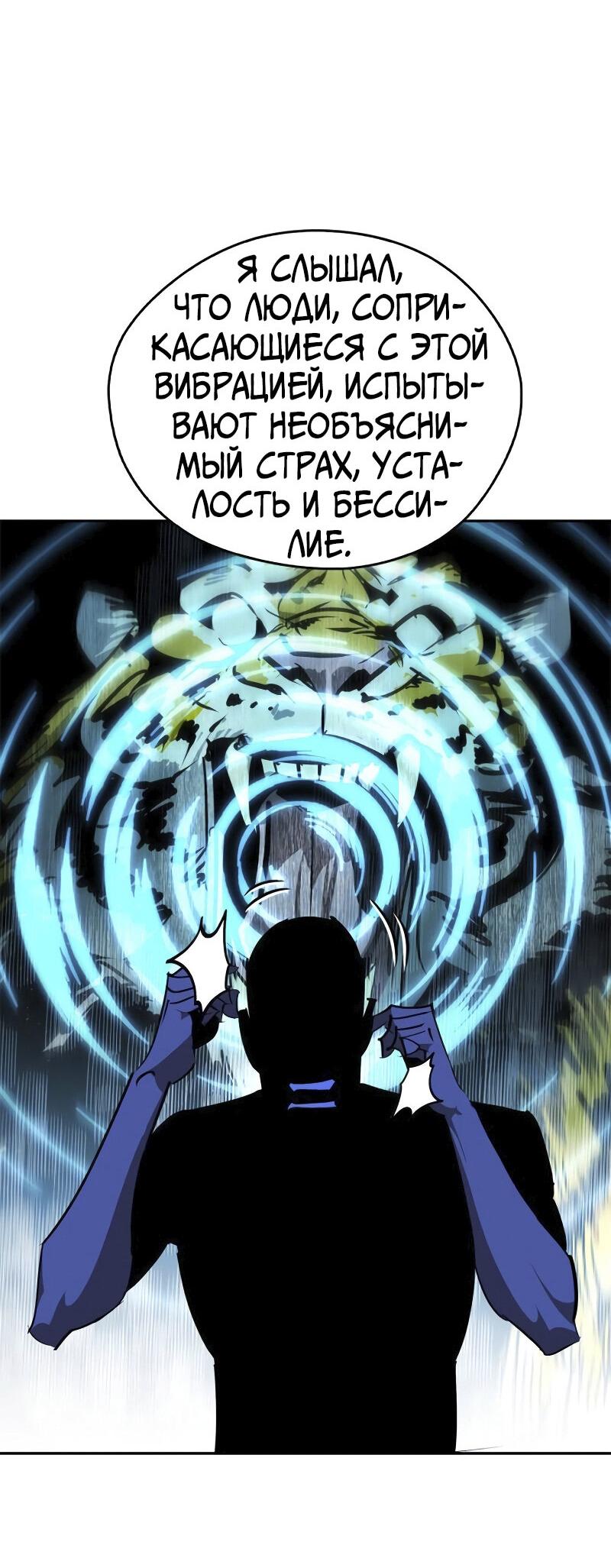 Read Западный Мурим RU Manga Online