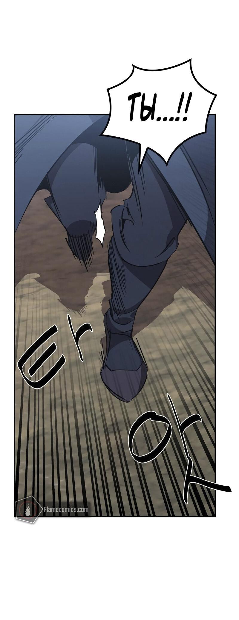 Read Западный Мурим RU Manga Online