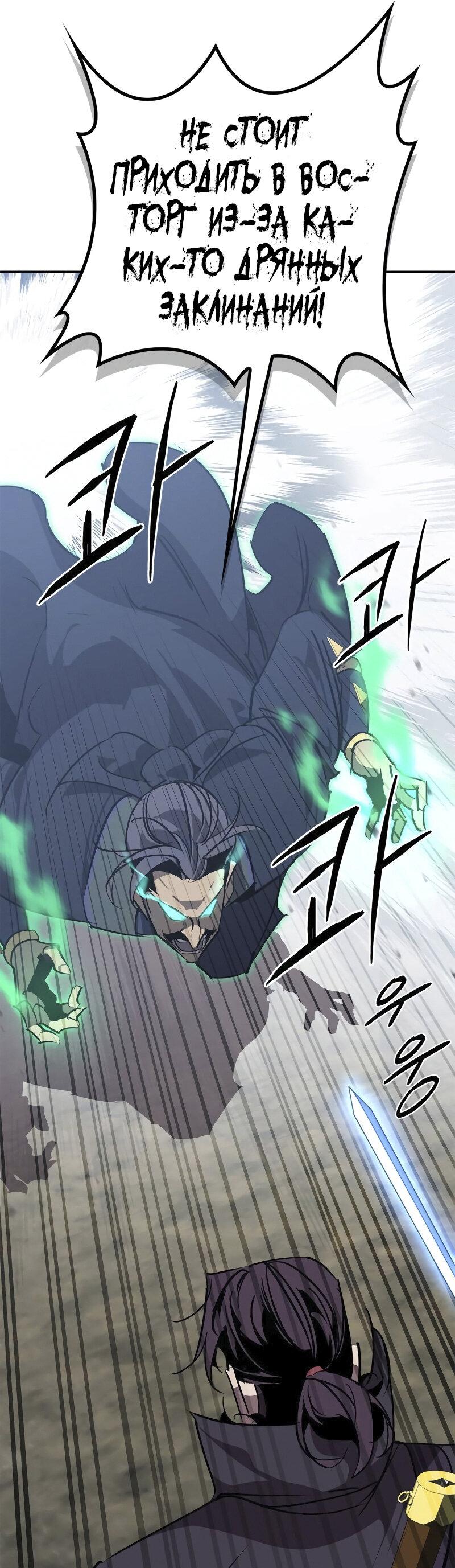 Read Западный Мурим RU Manga Online