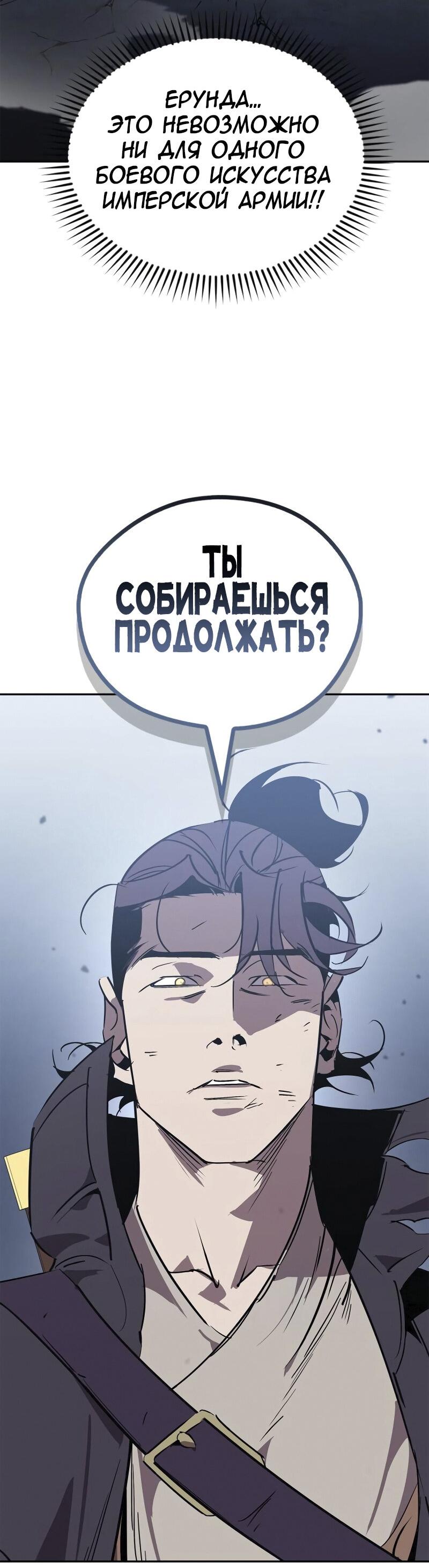 Read Западный Мурим RU Manga Online