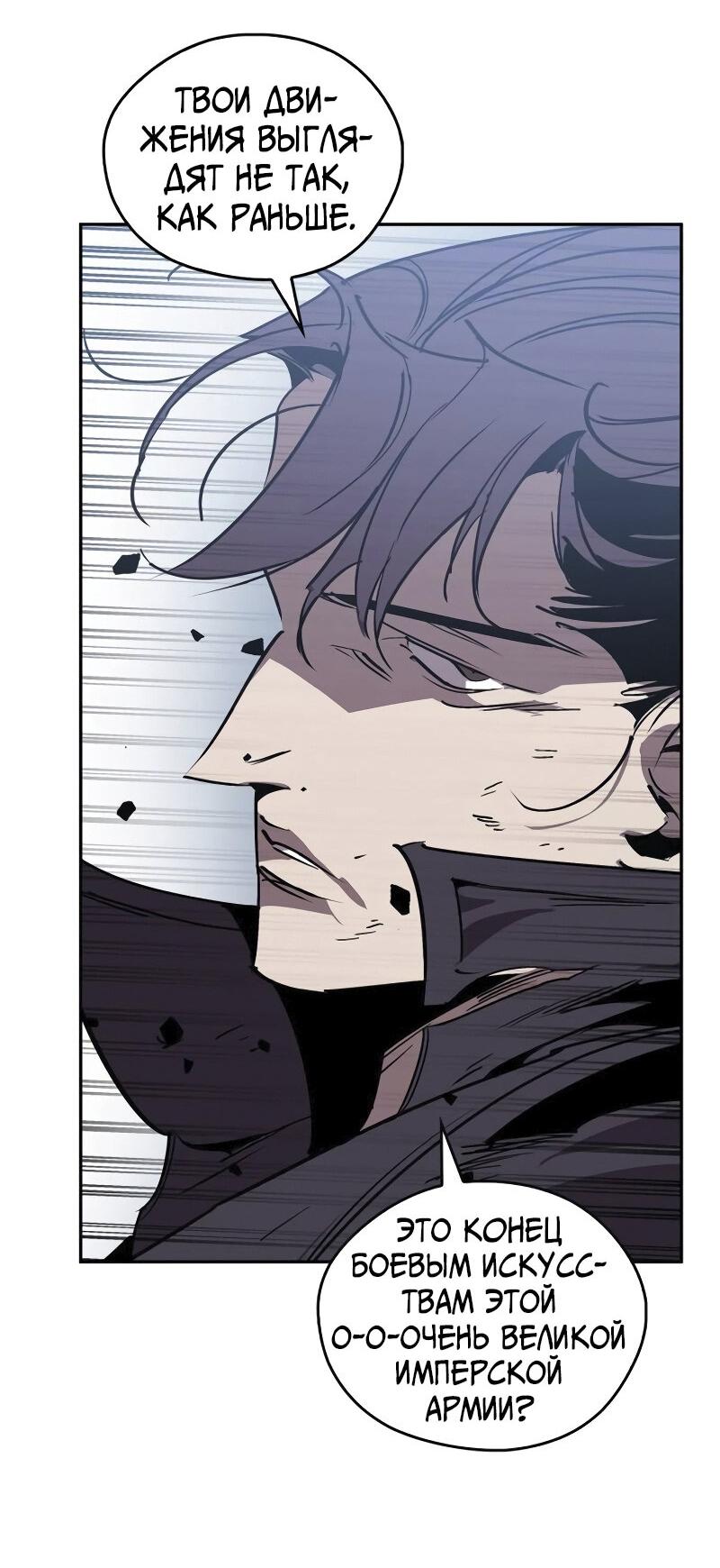 Read Западный Мурим RU Manga Online