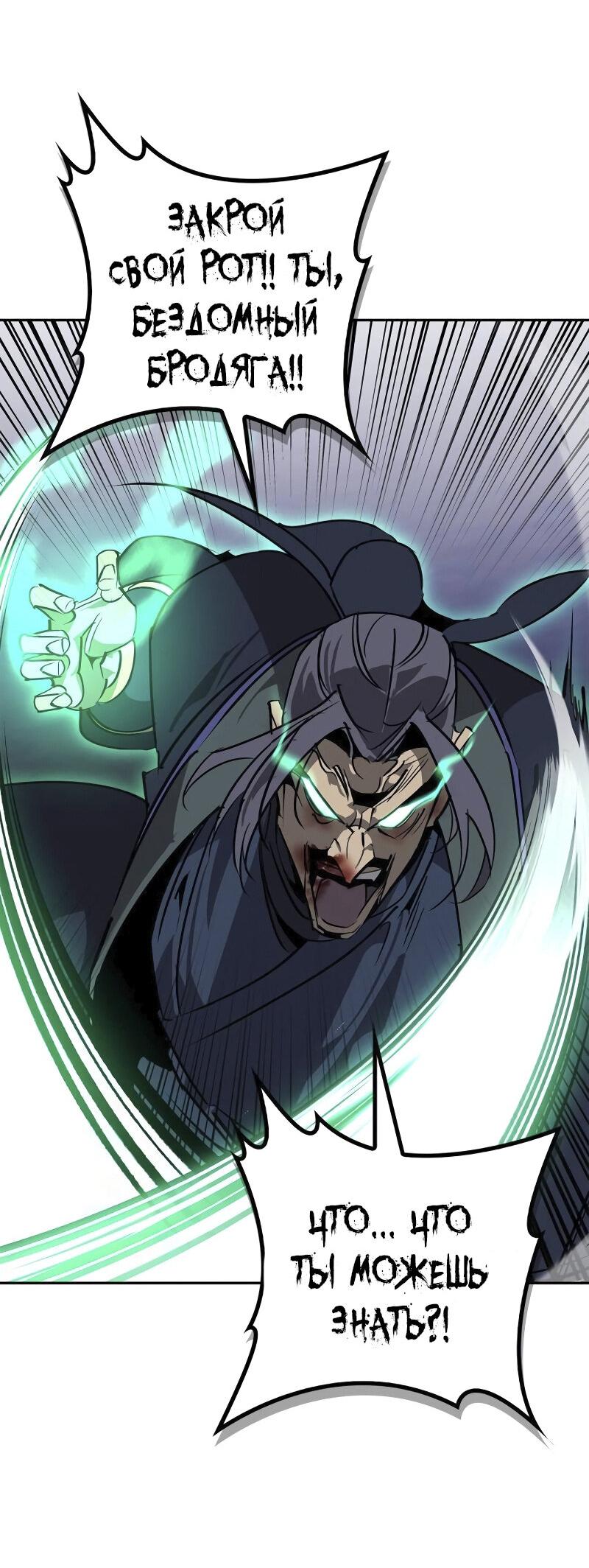 Read Западный Мурим RU Manga Online