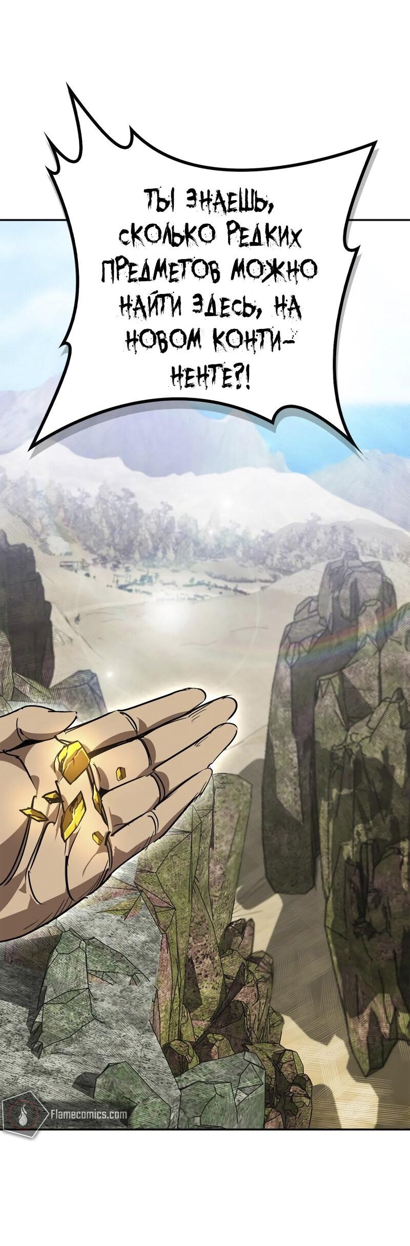 Read Западный Мурим RU Manga Online