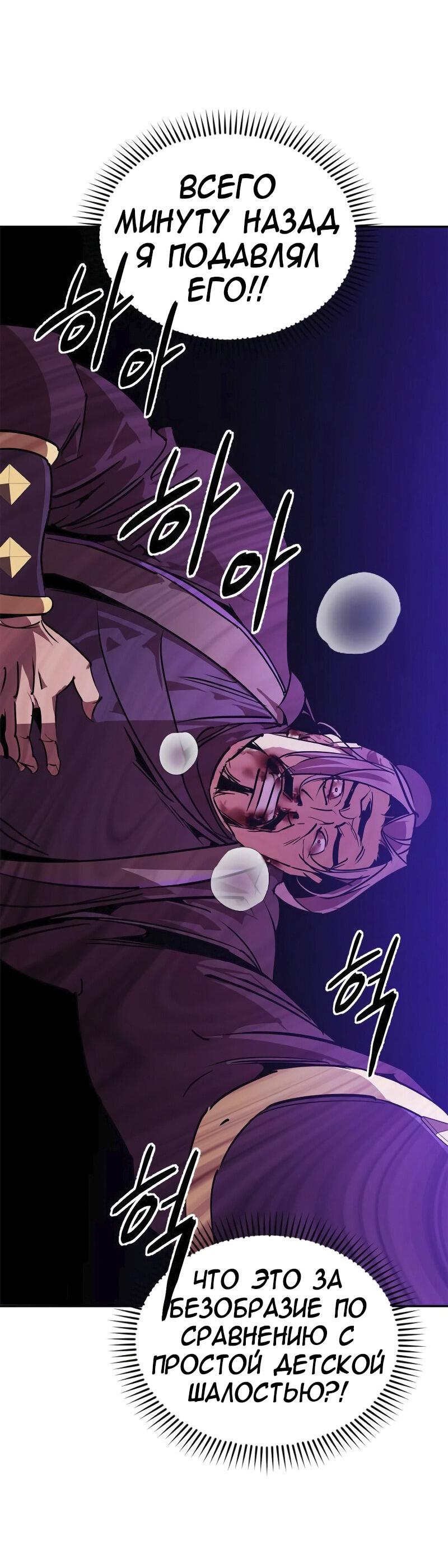 Read Западный Мурим RU Manga Online