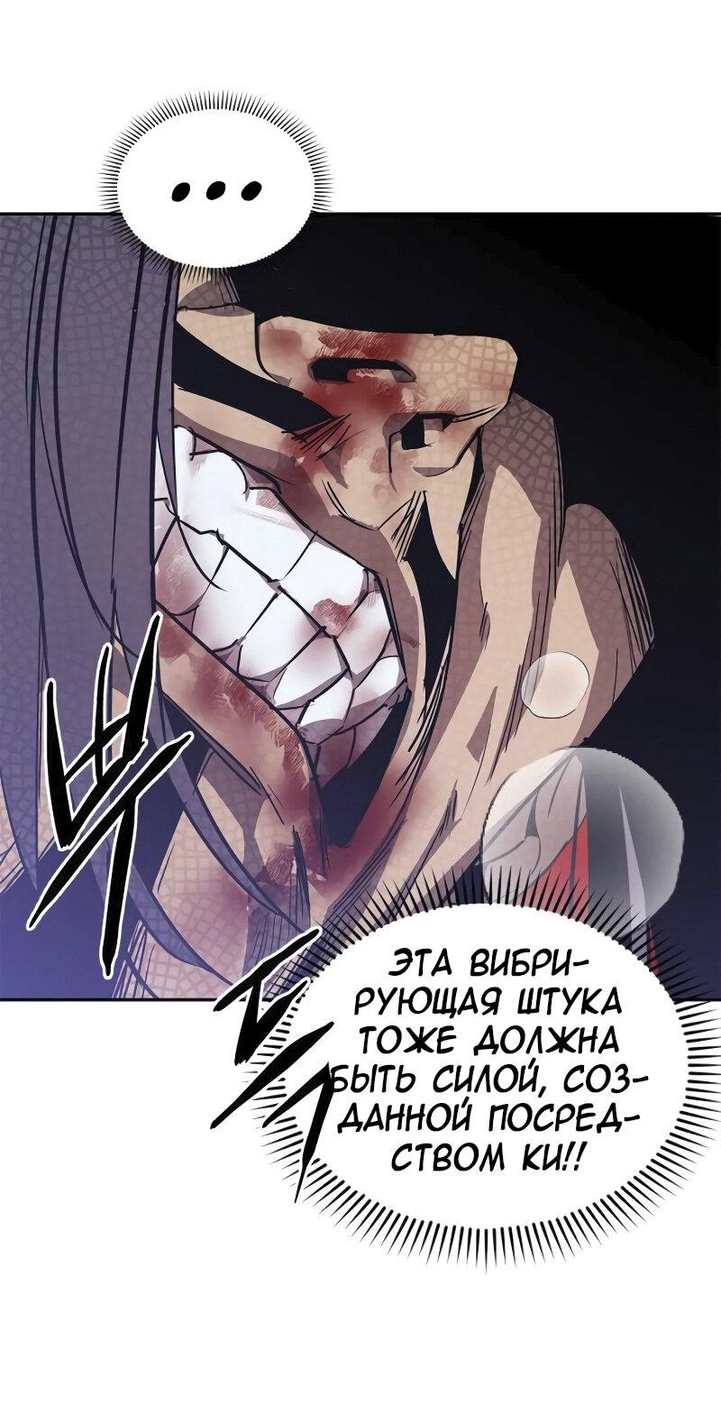Read Западный Мурим RU Manga Online