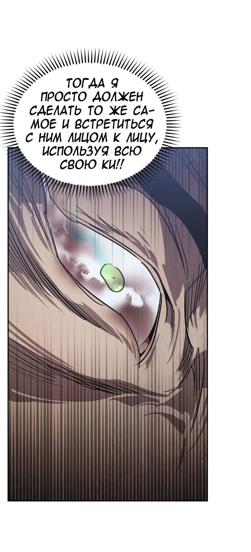 Read Западный Мурим RU Manga Online