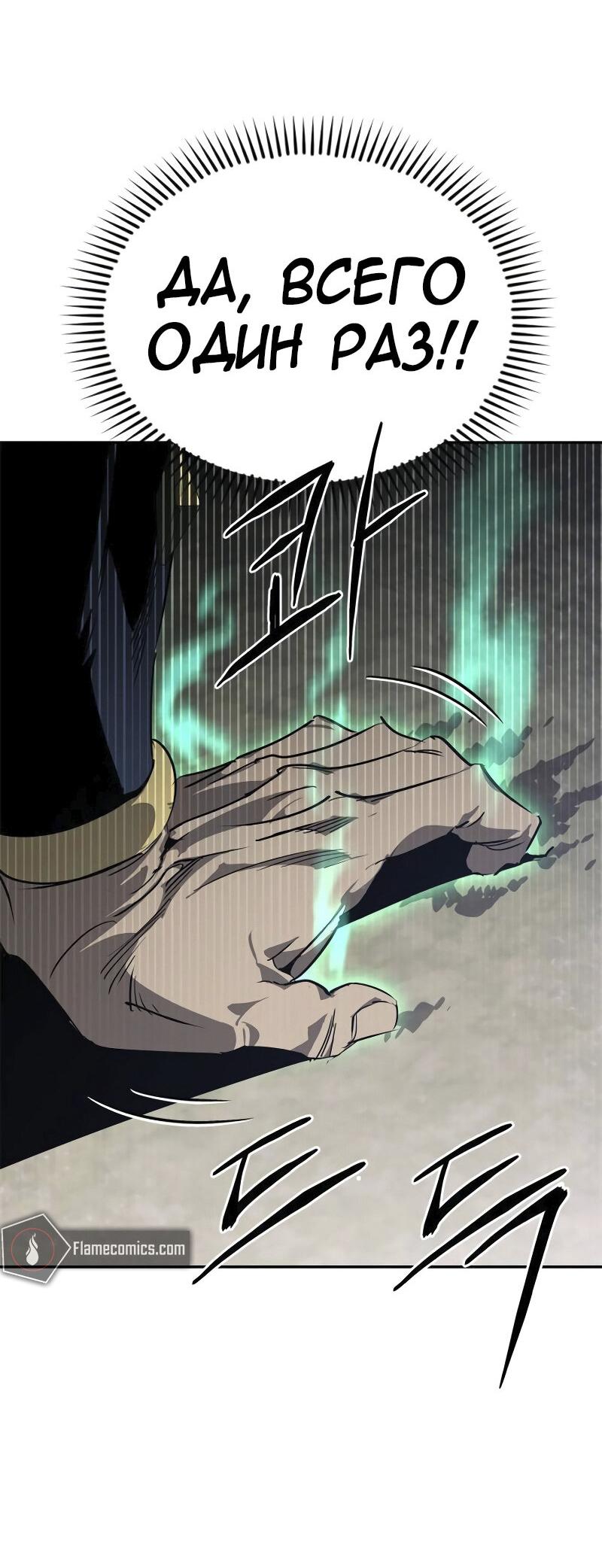 Read Западный Мурим RU Manga Online