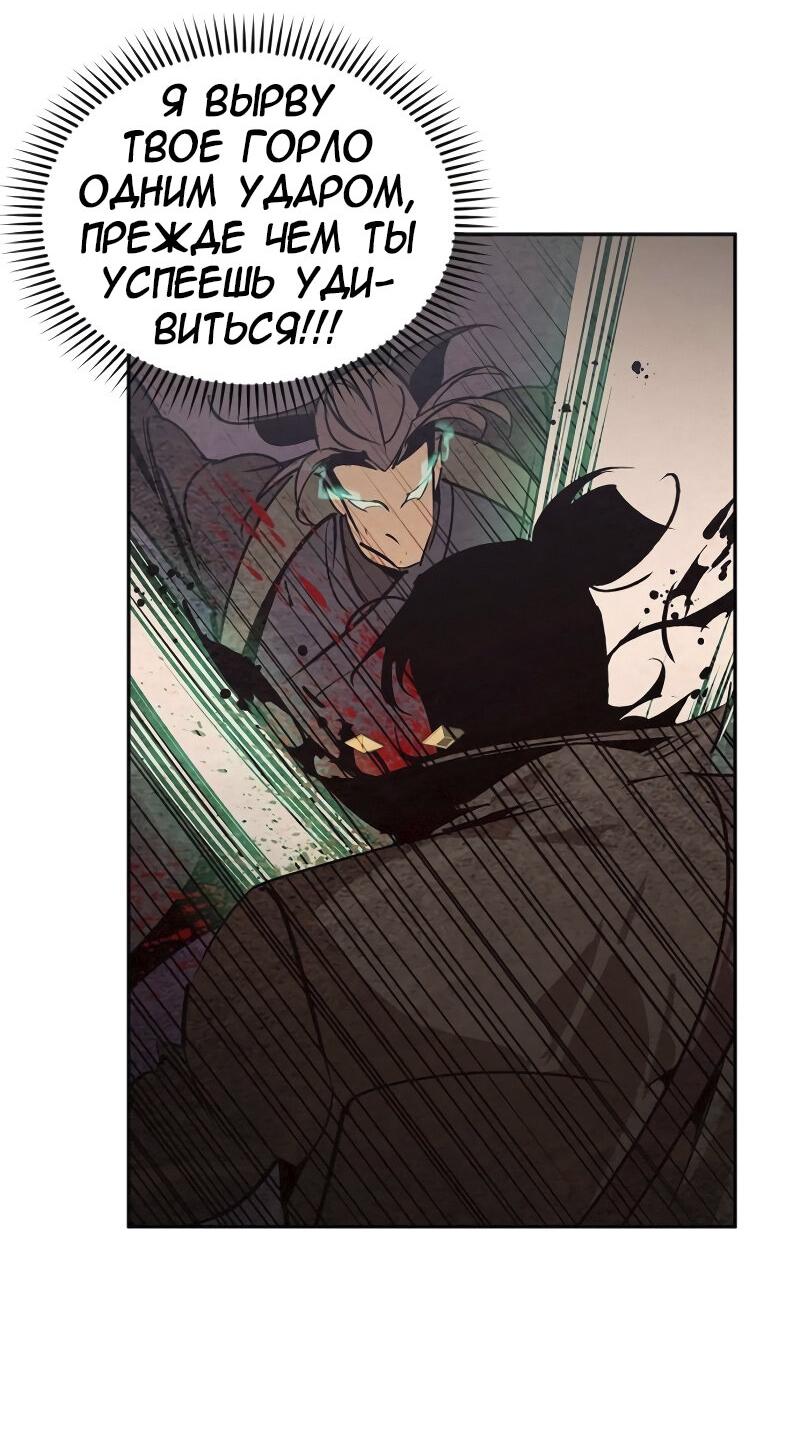 Read Западный Мурим RU Manga Online