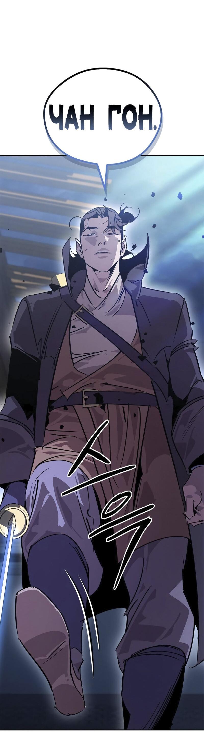 Read Западный Мурим RU Manga Online
