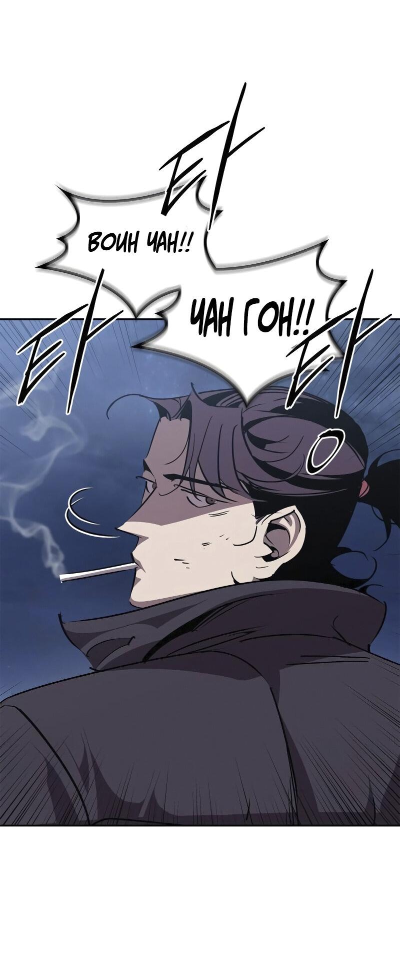 Read Западный Мурим RU Manga Online