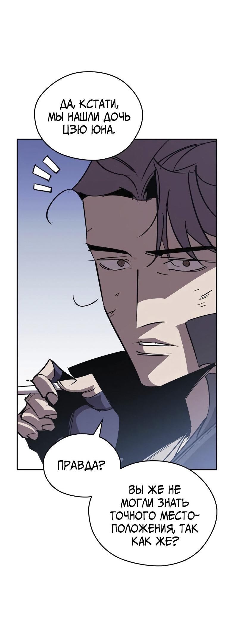 Read Западный Мурим RU Manga Online