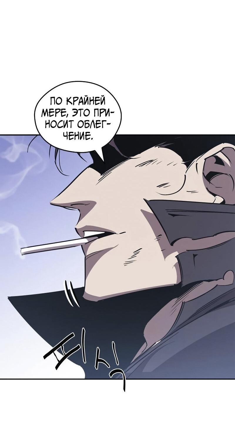 Read Западный Мурим RU Manga Online