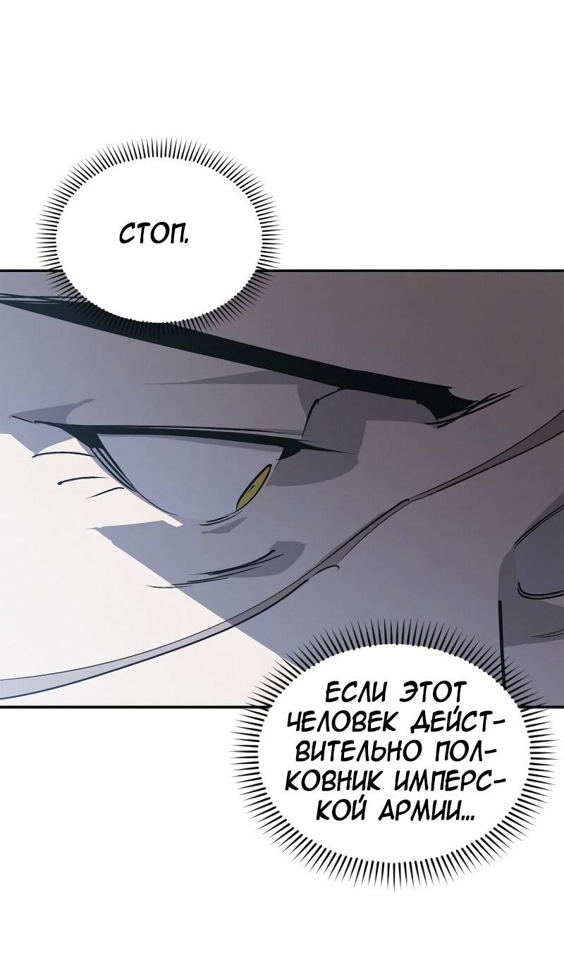 Read Западный Мурим RU Manga Online