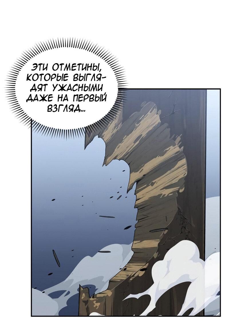 Read Западный Мурим RU Manga Online