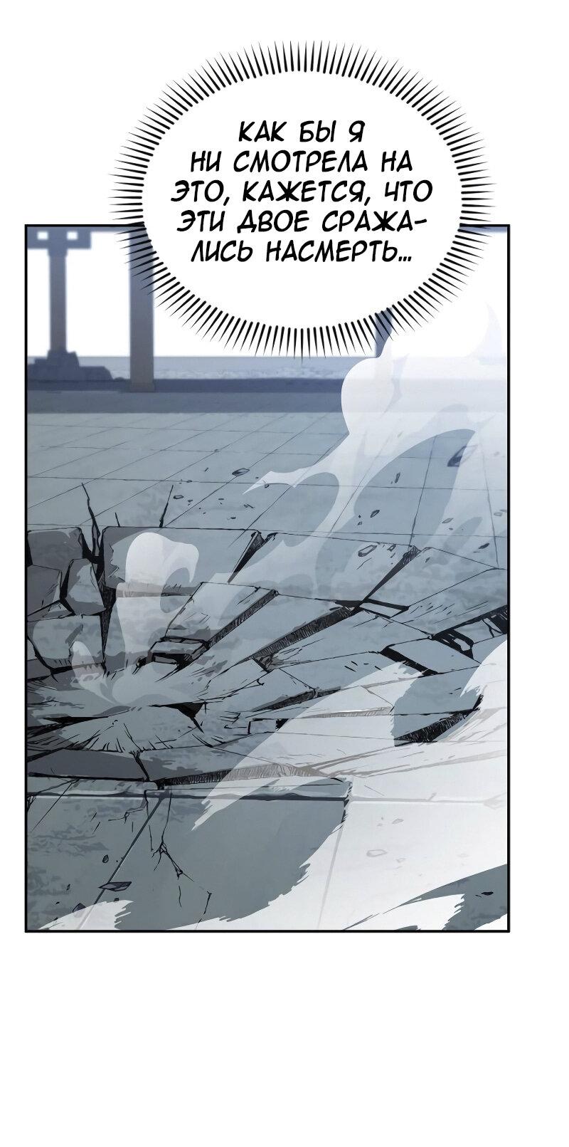Read Западный Мурим RU Manga Online