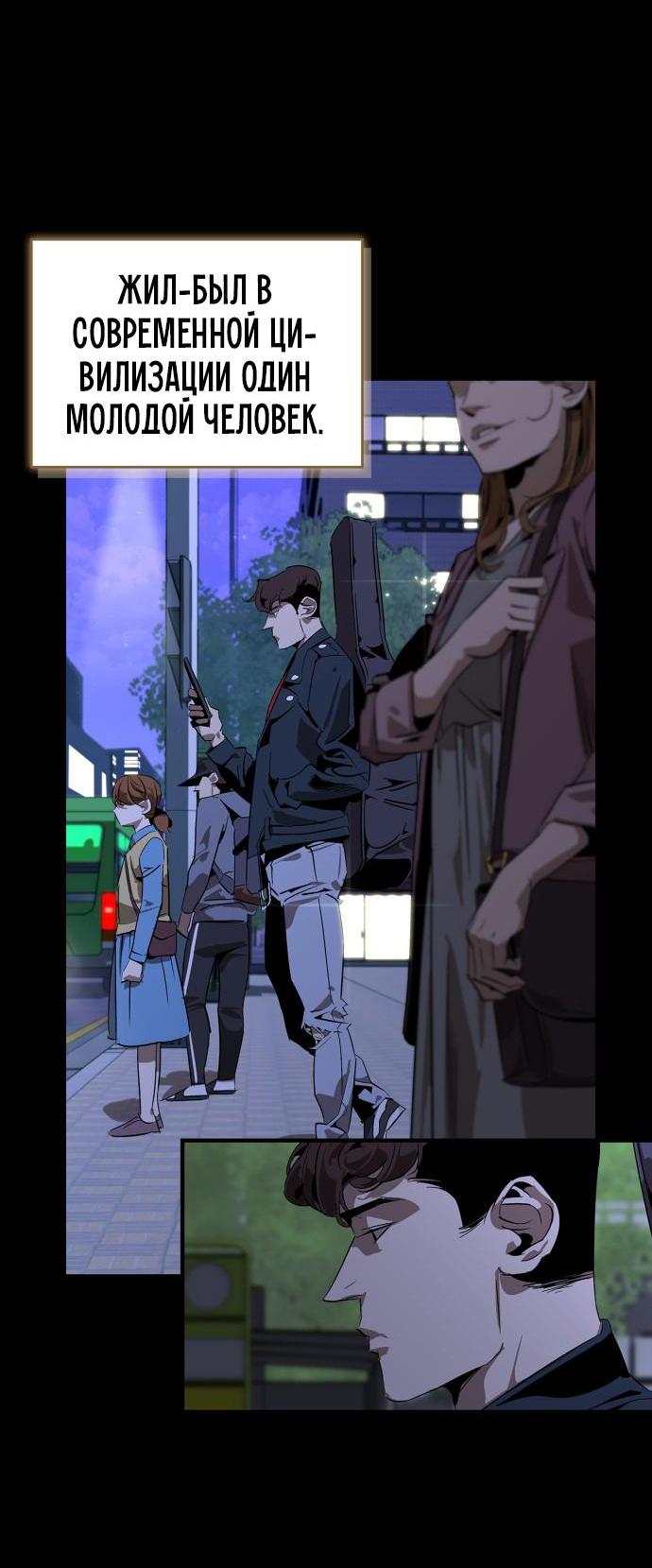 Read Западный Мурим RU Manga Online