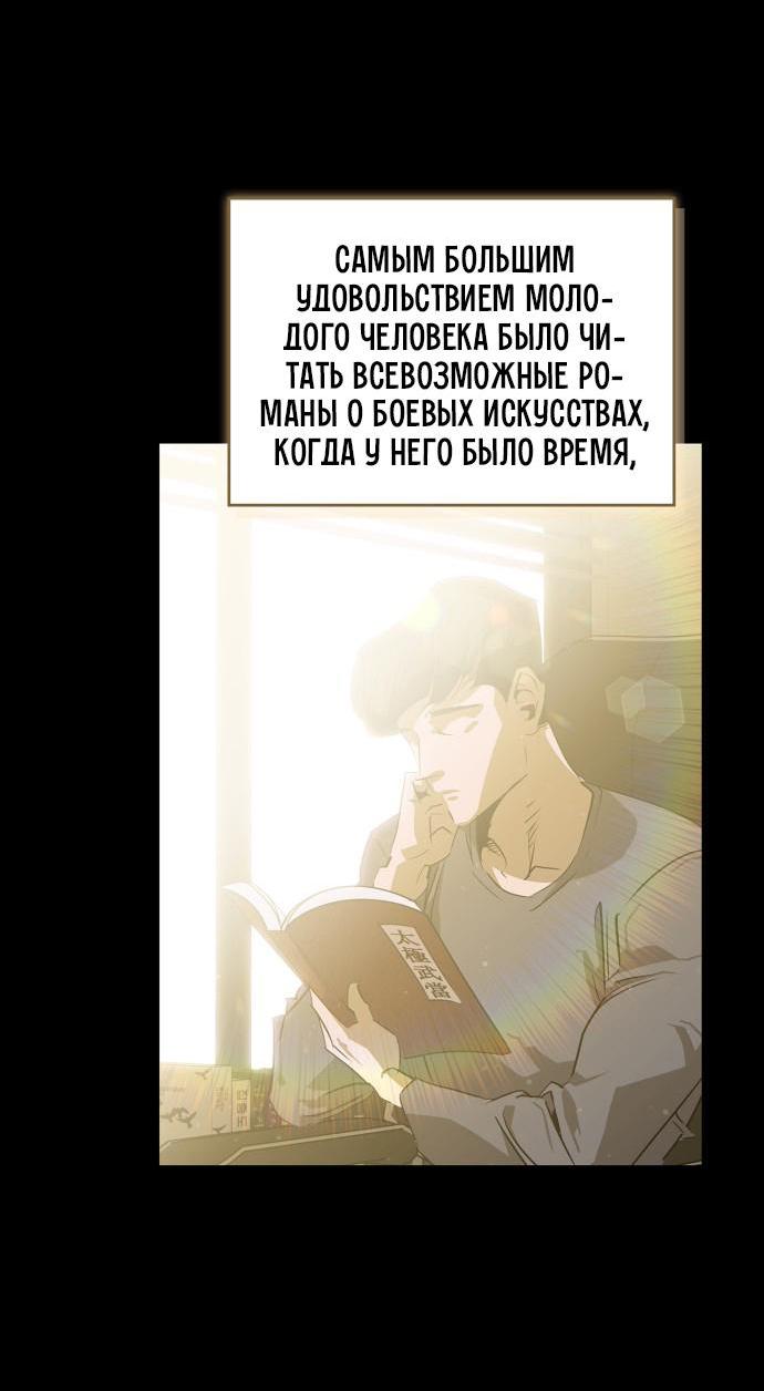 Read Западный Мурим RU Manga Online