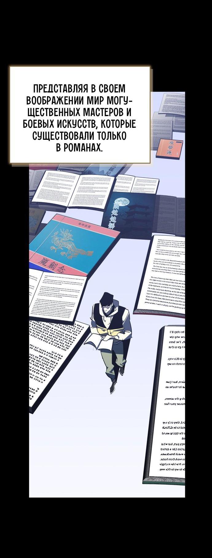 Read Западный Мурим RU Manga Online