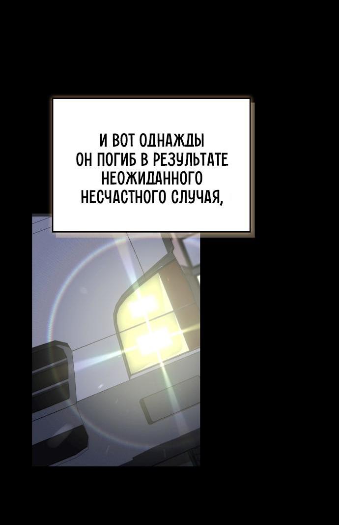 Read Западный Мурим RU Manga Online