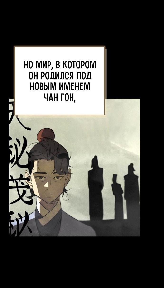 Read Западный Мурим RU Manga Online