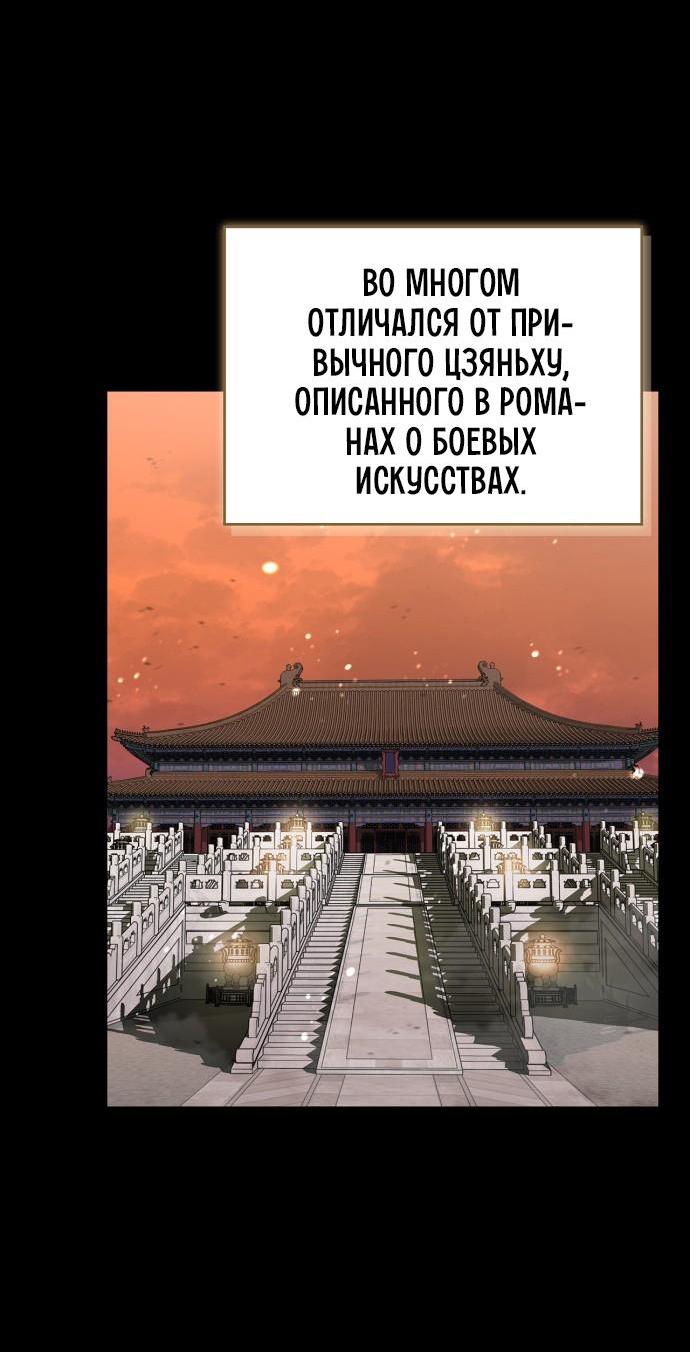 Read Западный Мурим RU Manga Online
