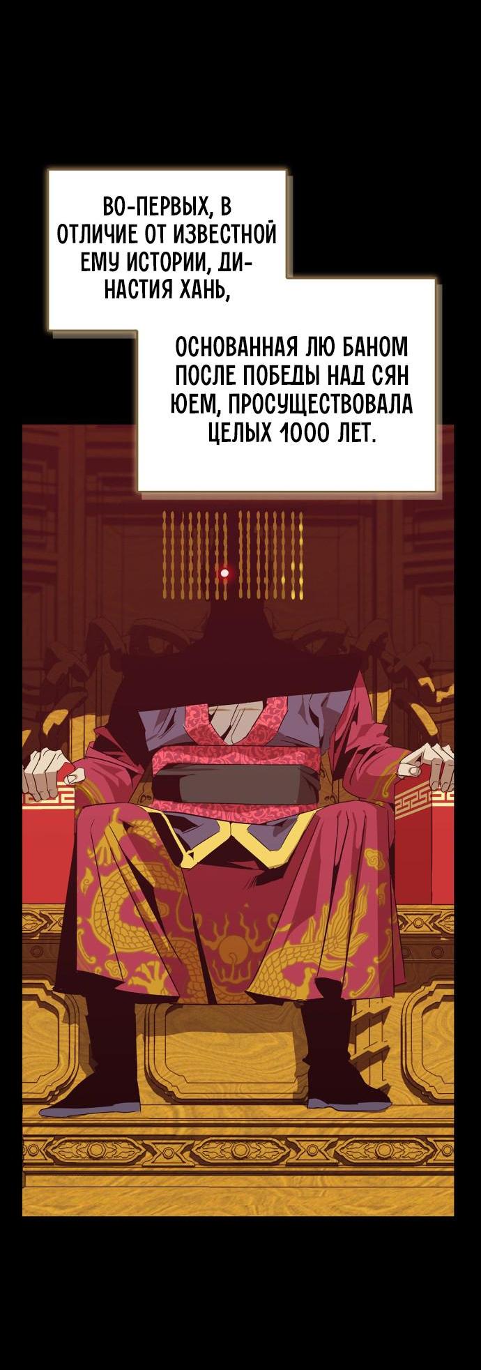 Read Западный Мурим RU Manga Online
