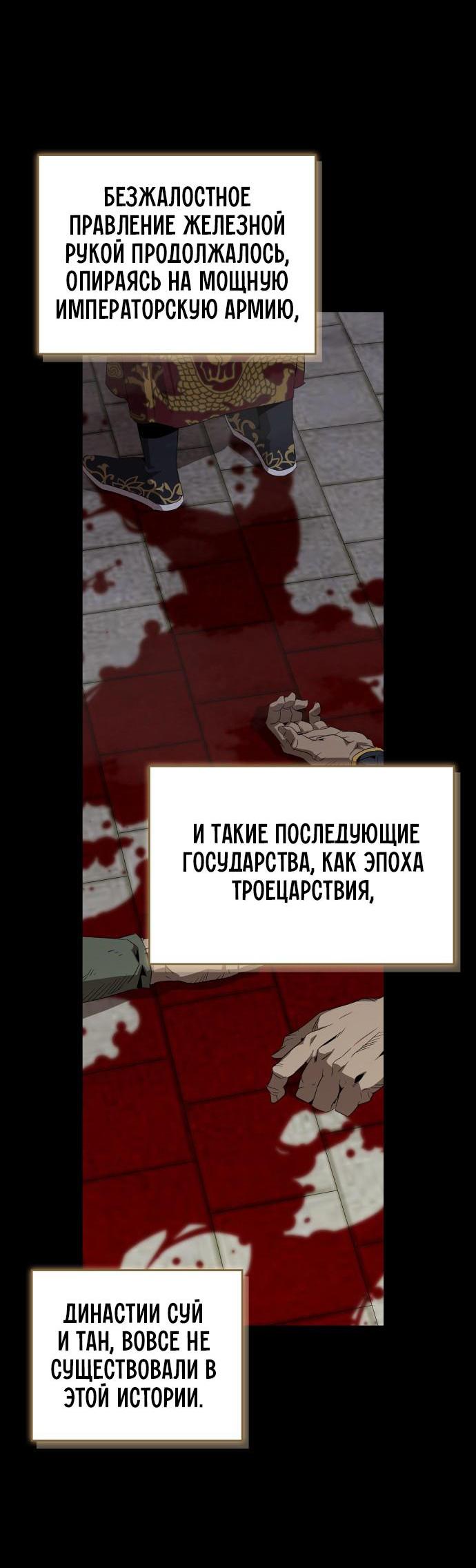 Read Западный Мурим RU Manga Online