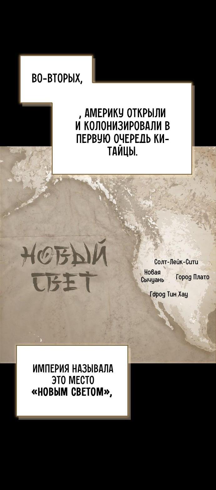 Read Западный Мурим RU Manga Online