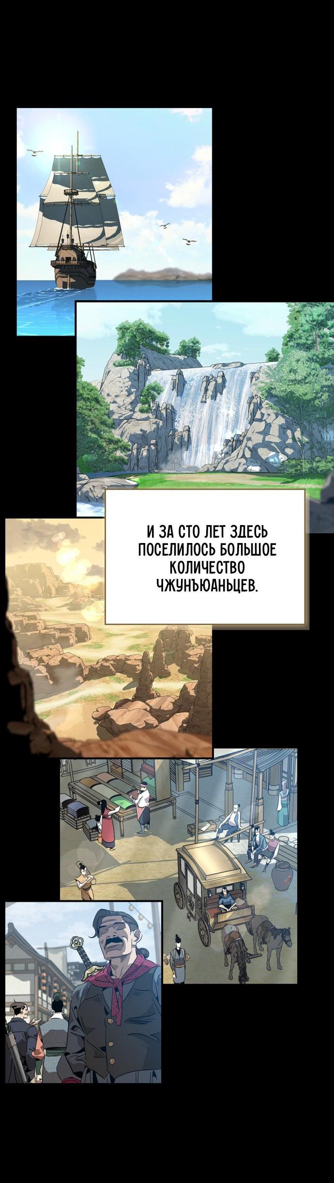 Read Западный Мурим RU Manga Online