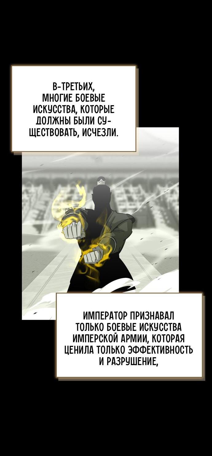 Read Западный Мурим RU Manga Online