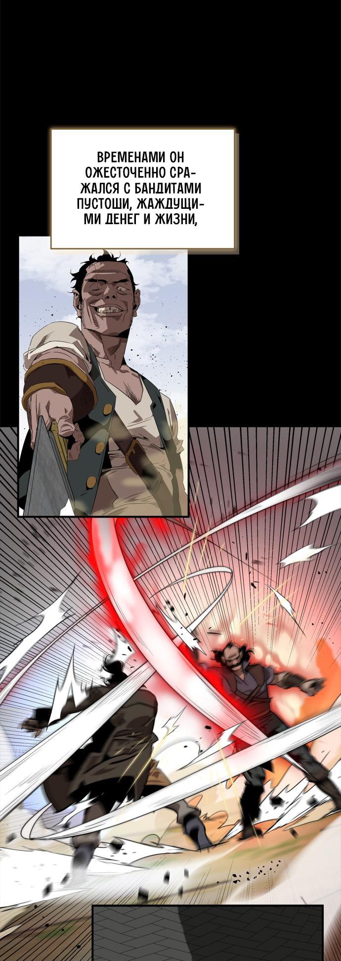 Read Западный Мурим RU Manga Online