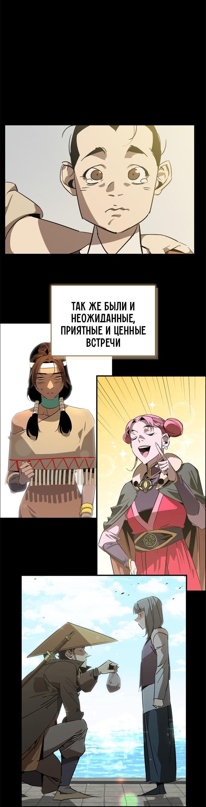 Read Западный Мурим RU Manga Online