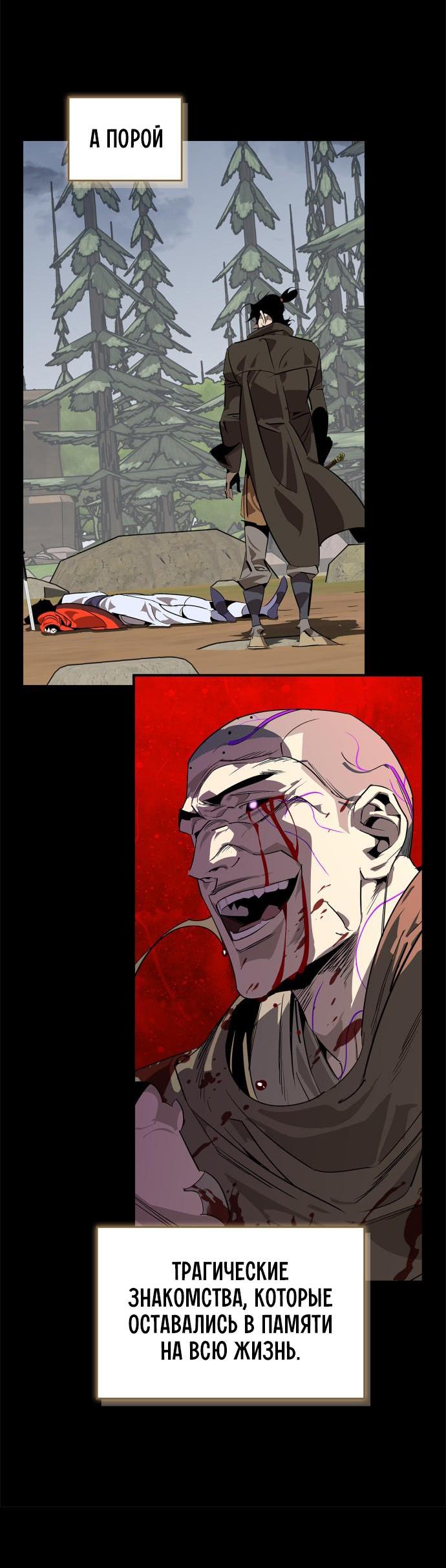 Read Западный Мурим RU Manga Online