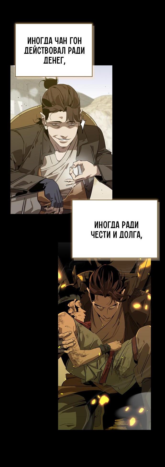 Read Западный Мурим RU Manga Online