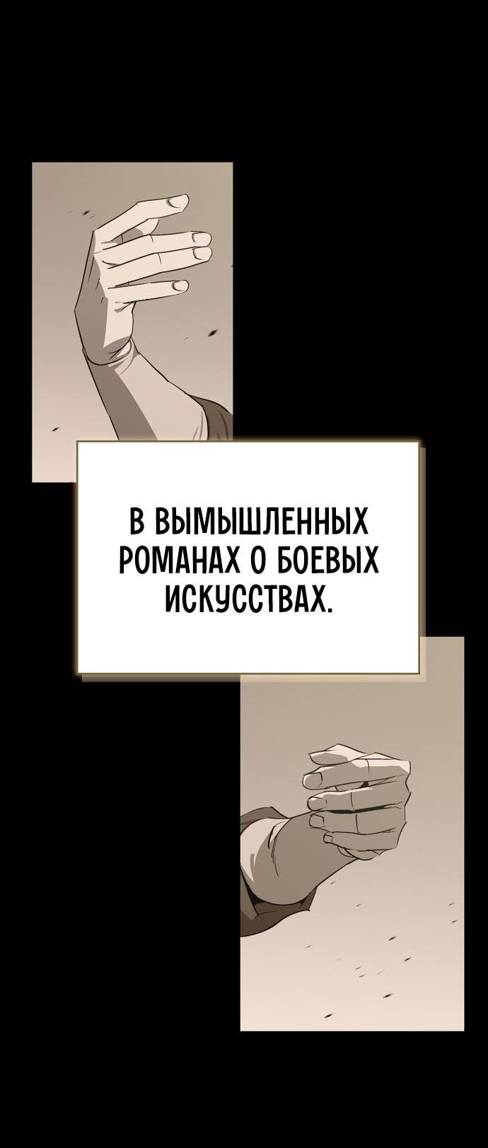 Read Западный Мурим RU Manga Online