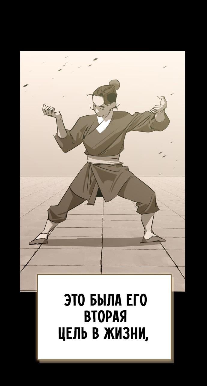 Read Западный Мурим RU Manga Online