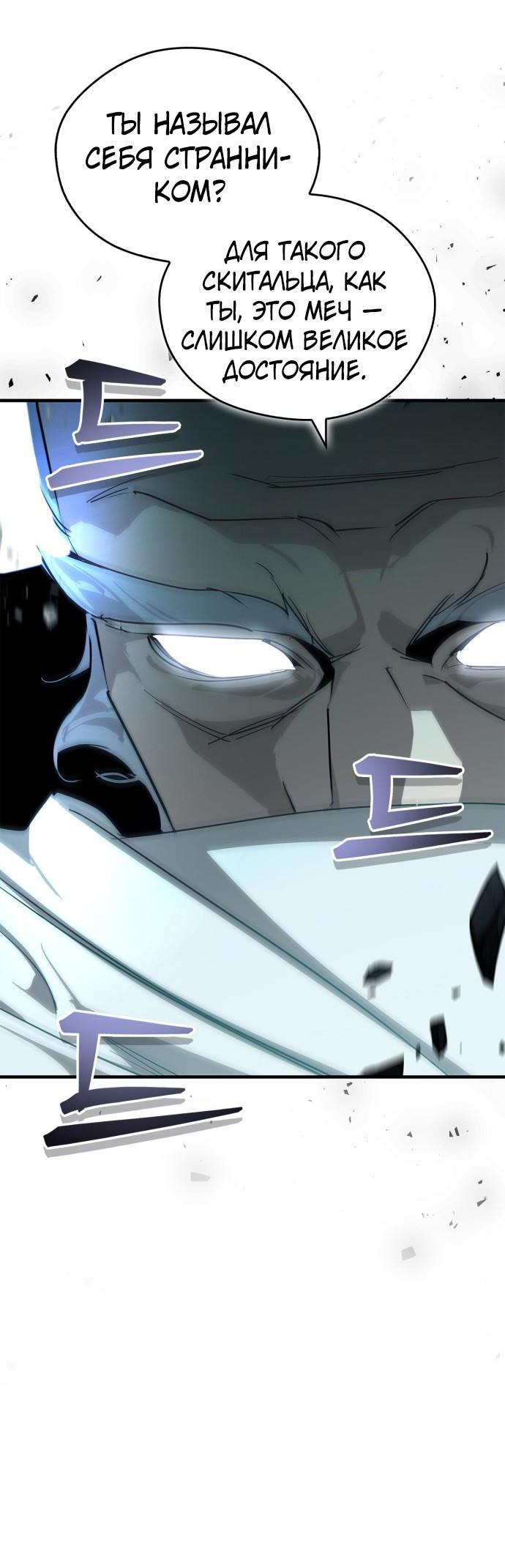 Read Западный Мурим RU Manga Online